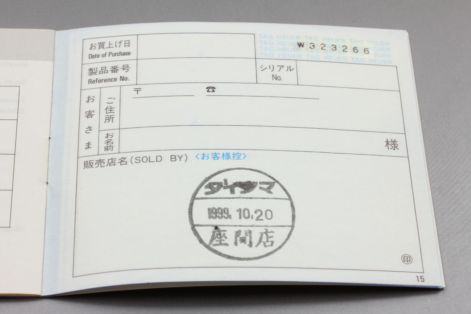 6333013