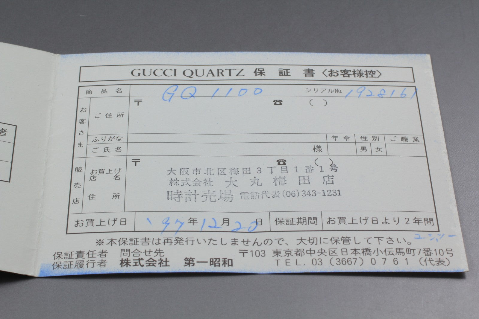 7982088