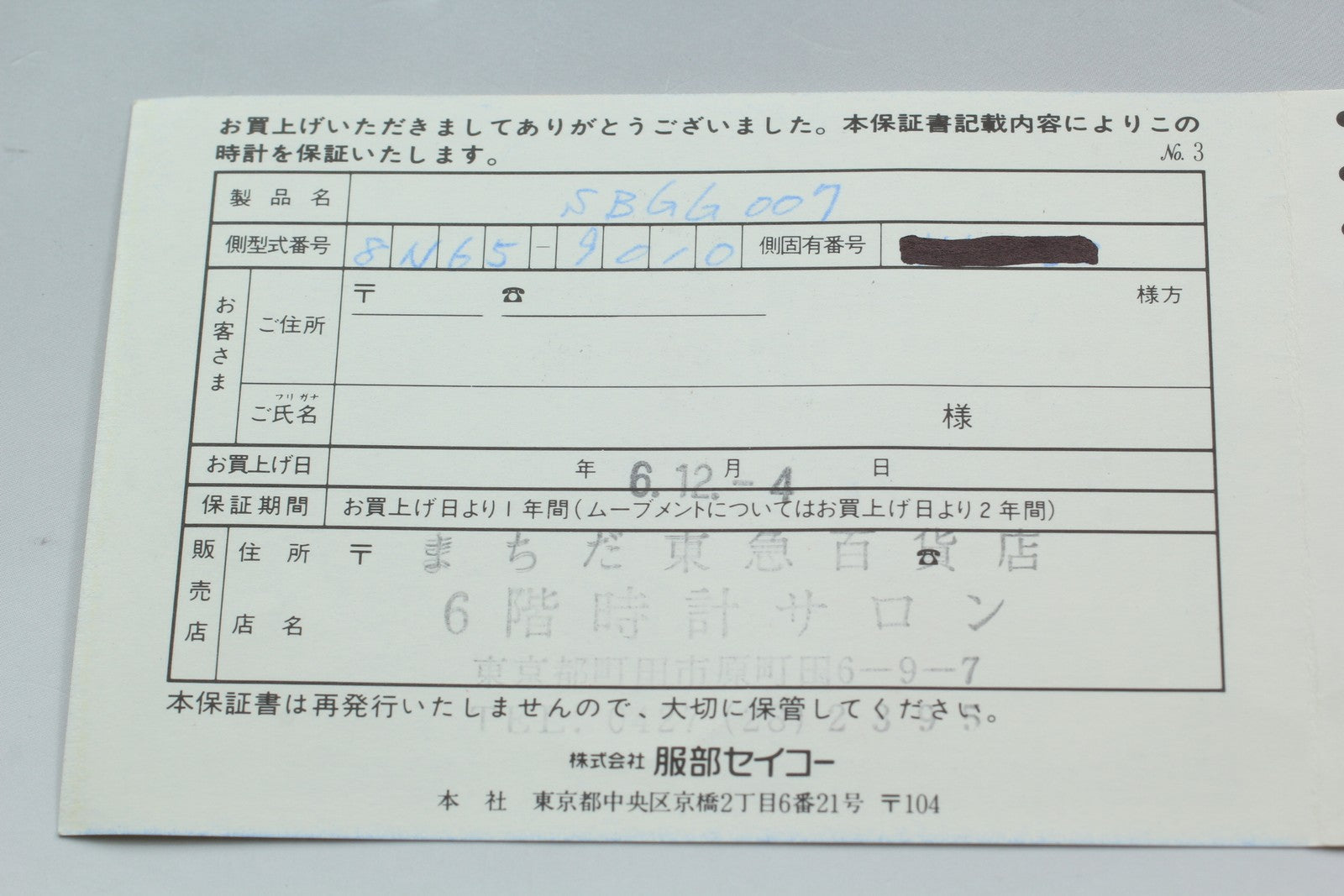 7850418