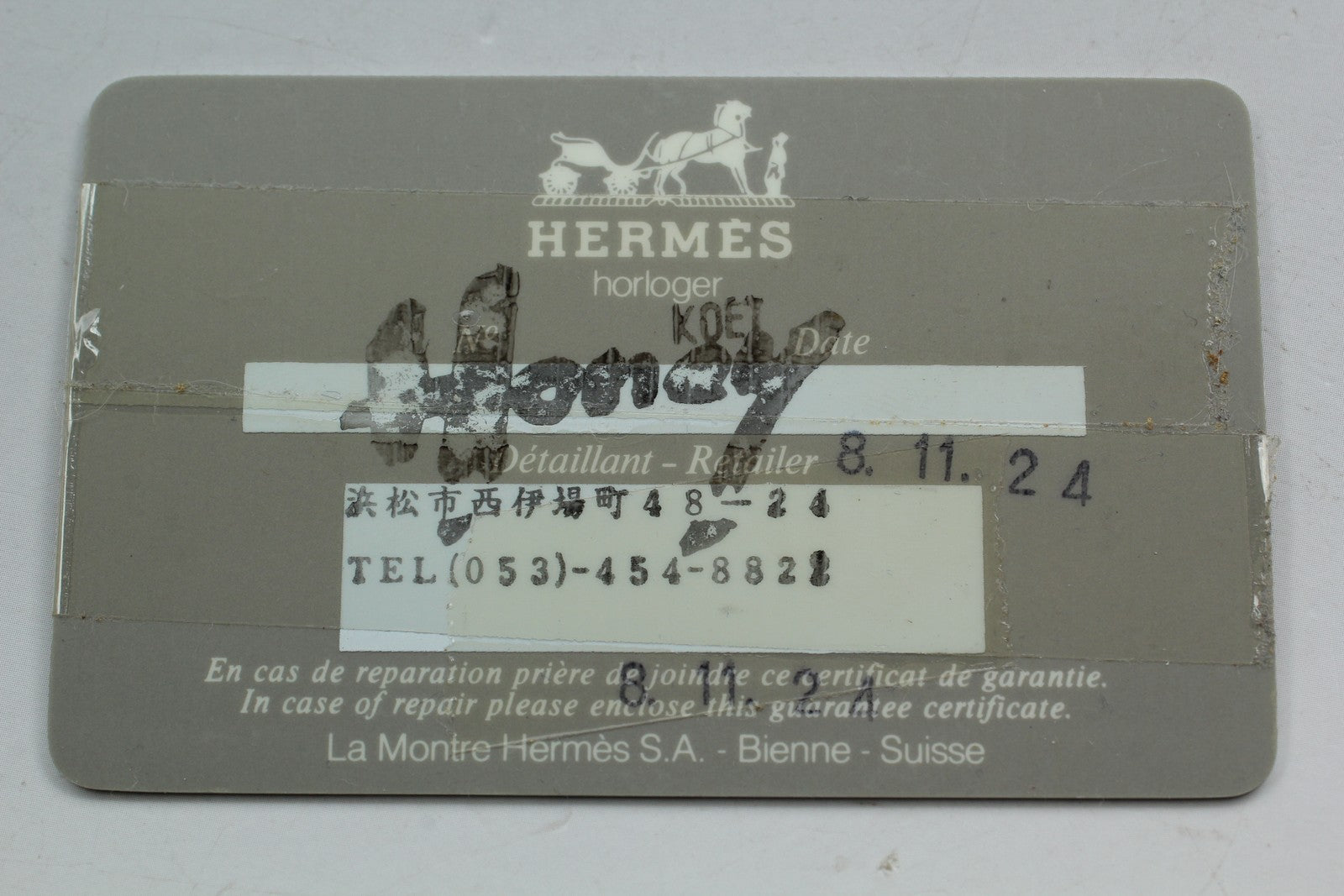 7964943
