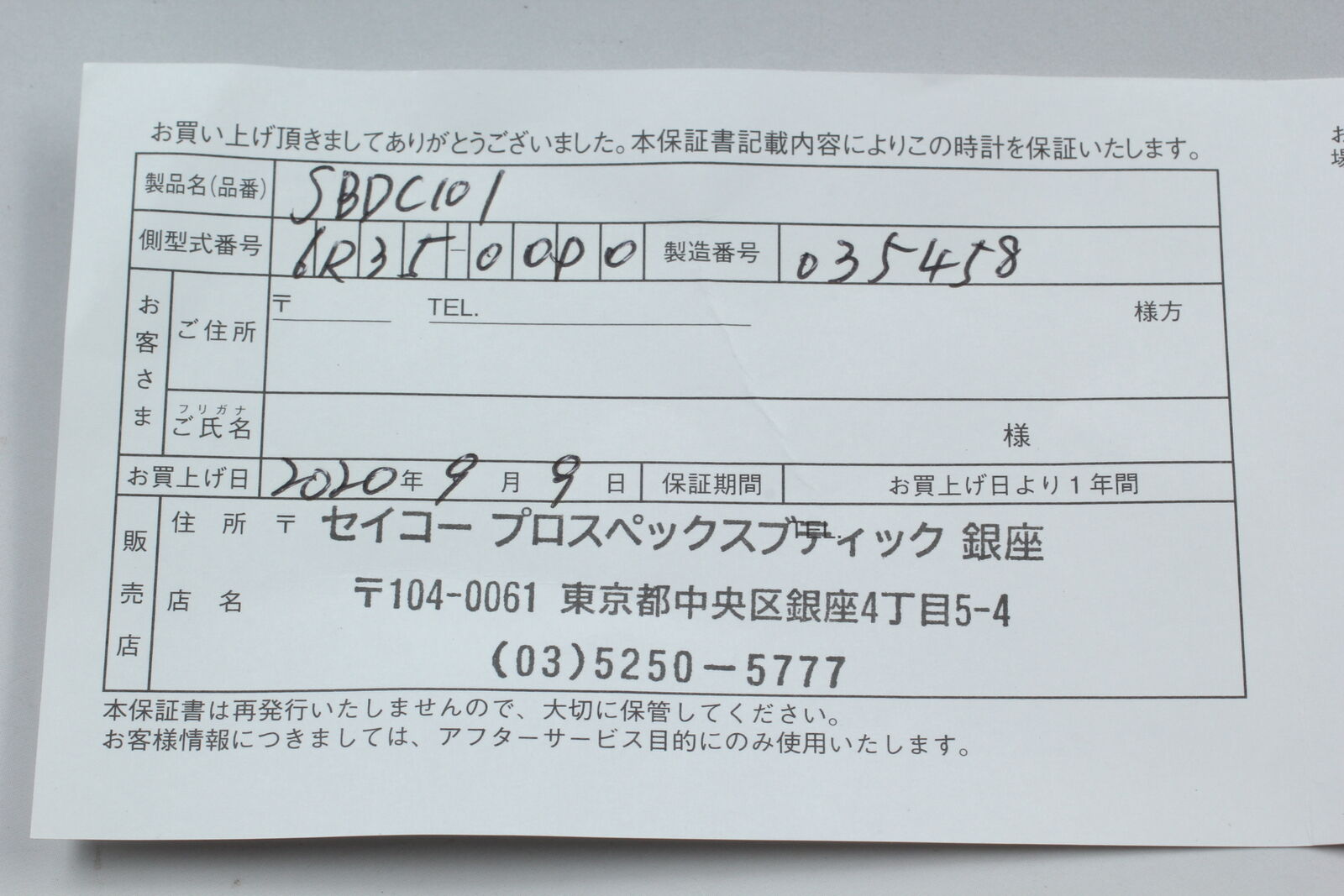 5785260