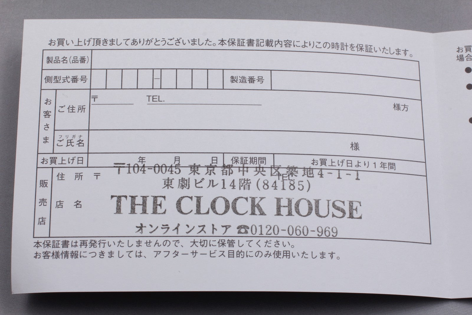 7982061
