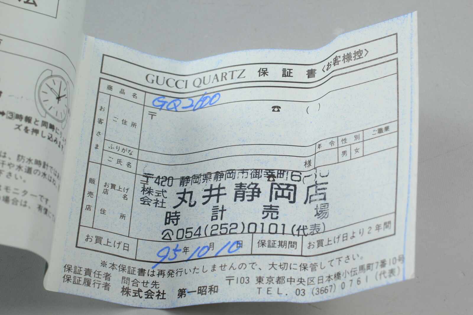 6155288