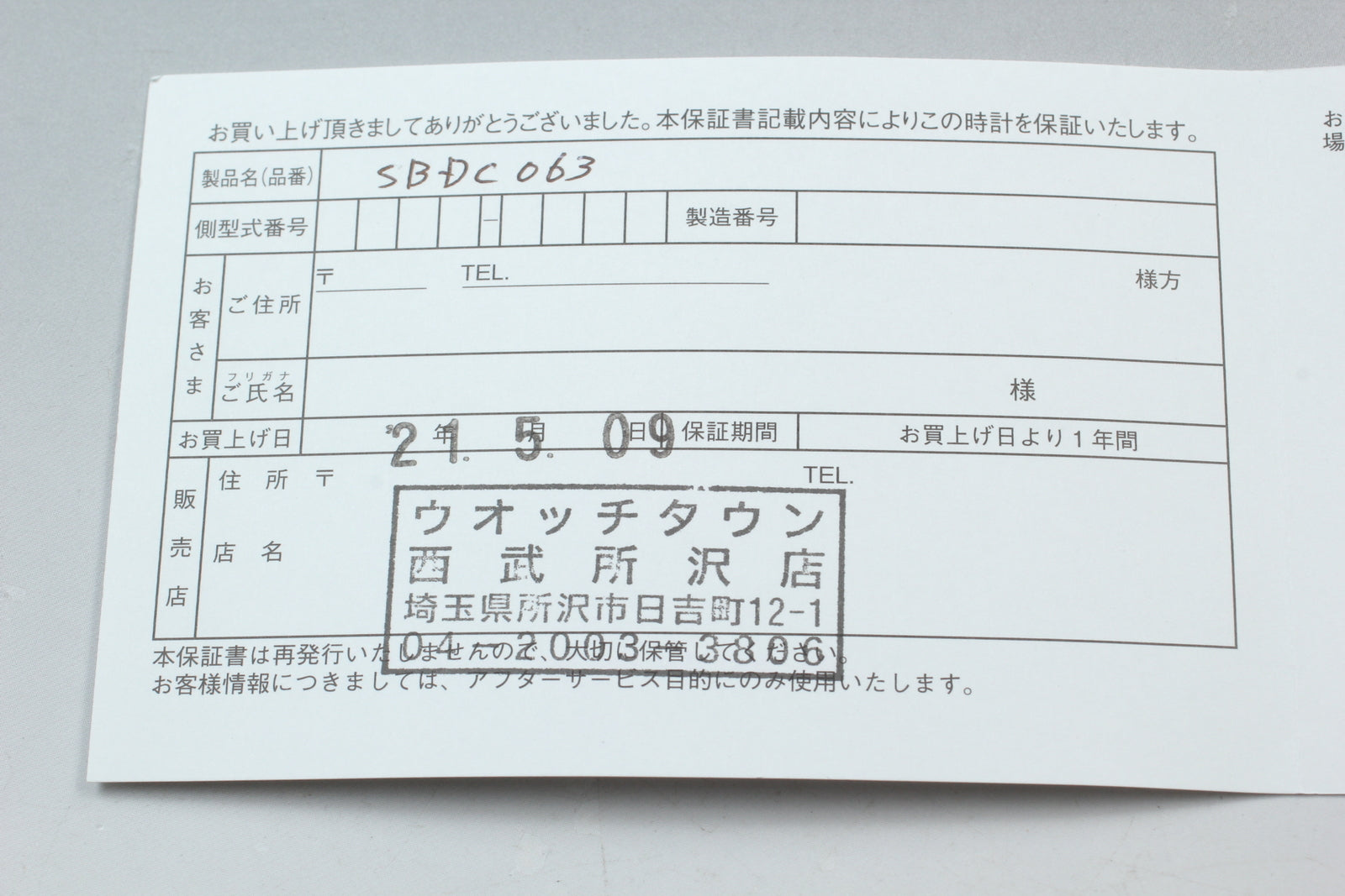 7314834