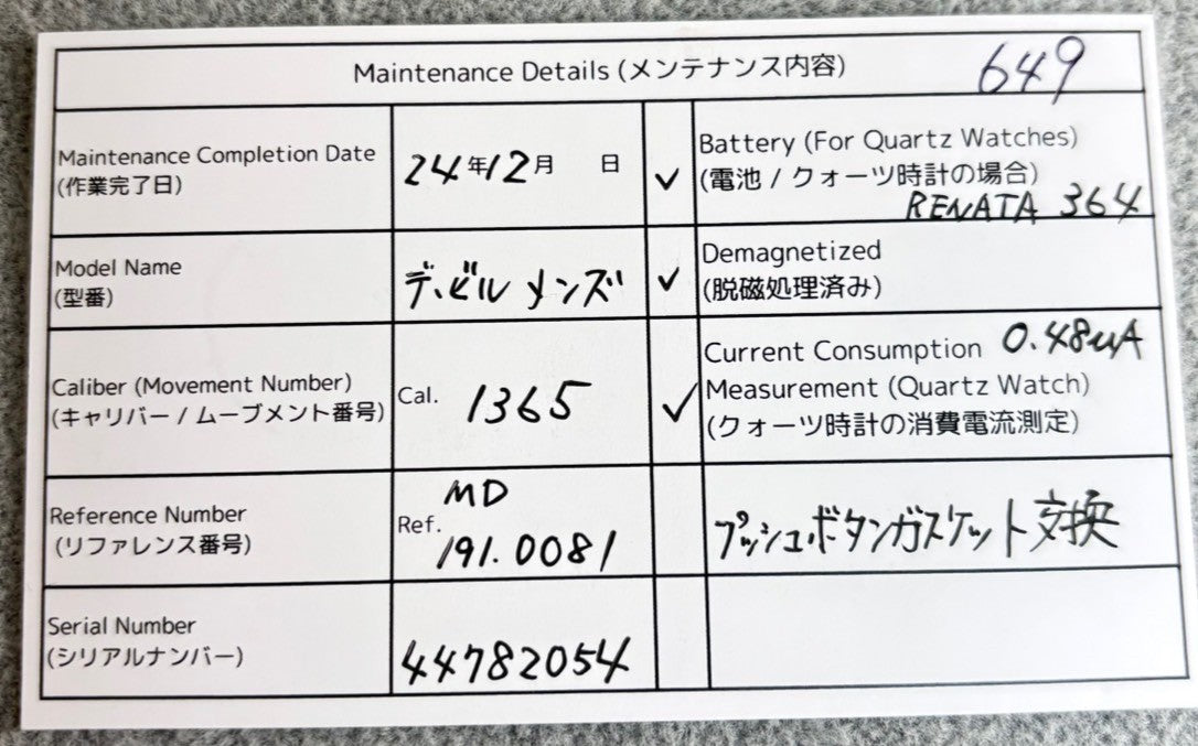 7857420