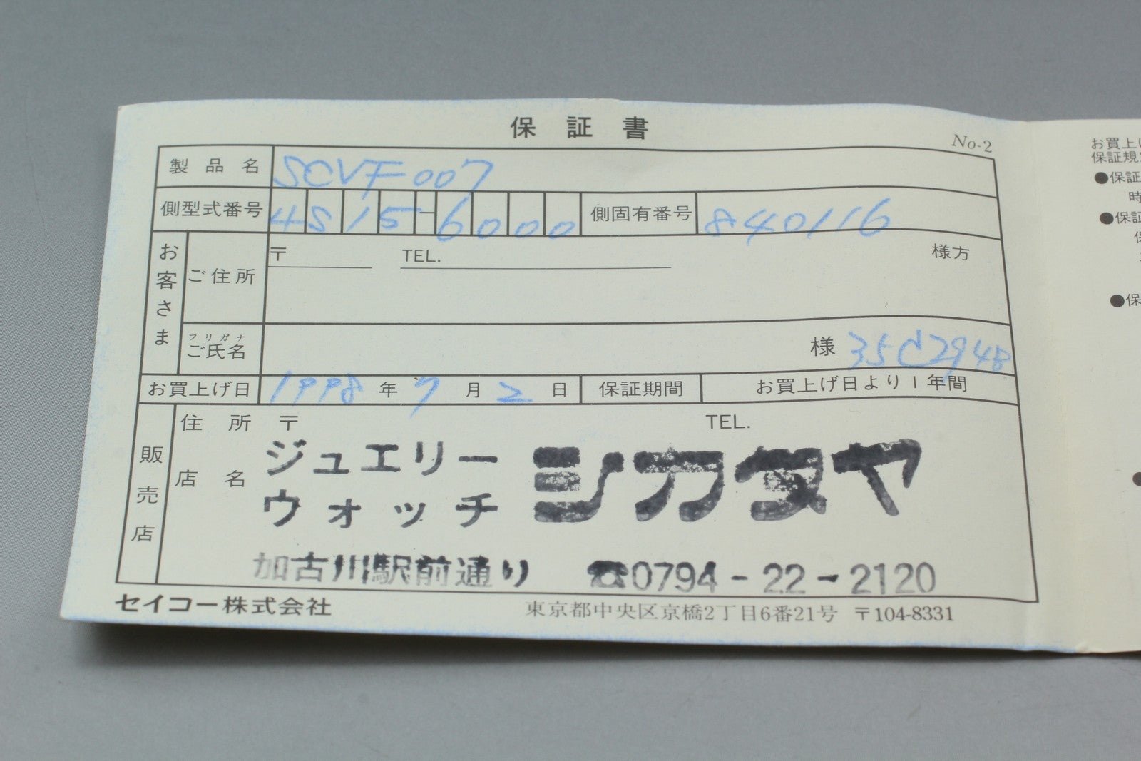7860569