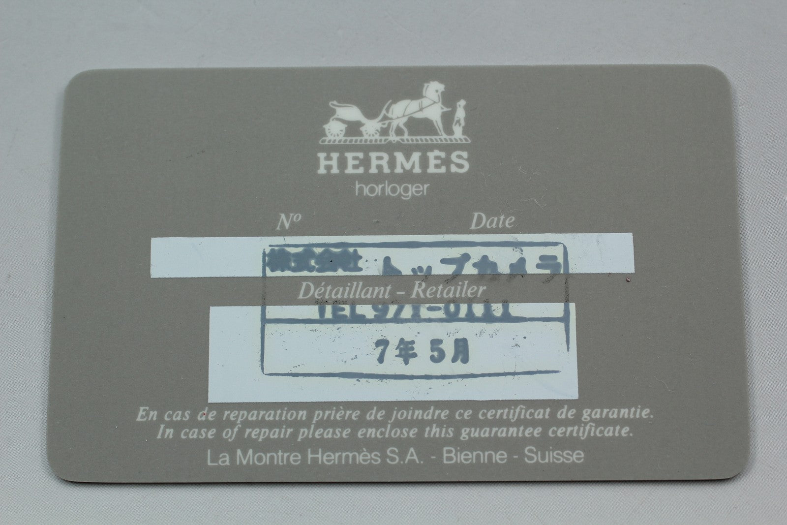 7982096