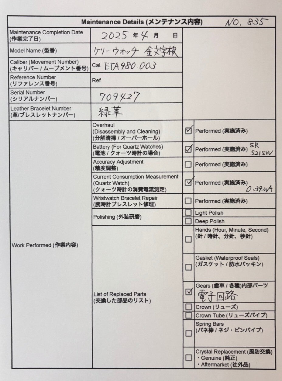 7573473