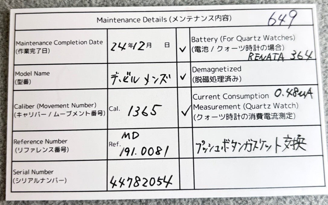 7573457
