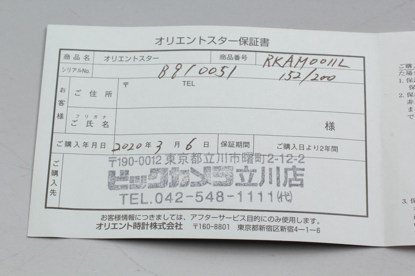 Exc+5 Box Orient Star Mechanical Moonphase F7X6-UAA0 Automatic Blue Men's Watch