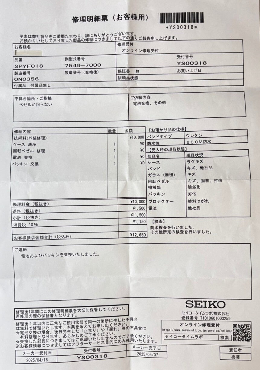 7326316
