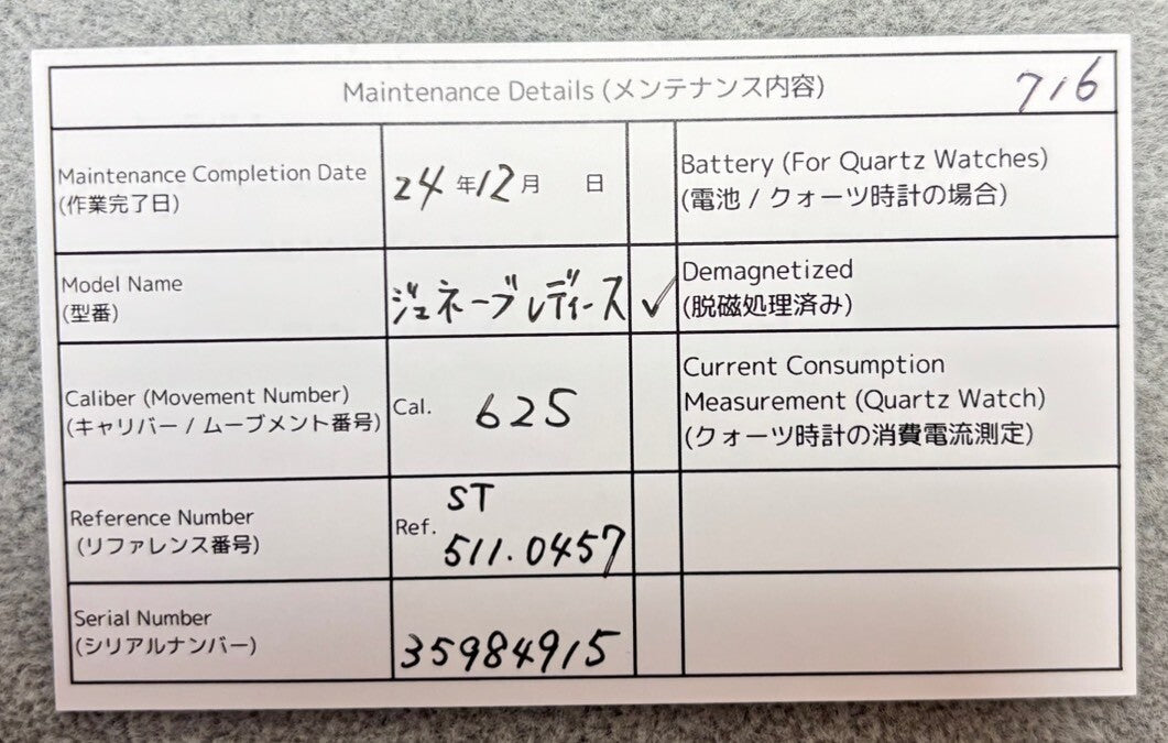 7319421