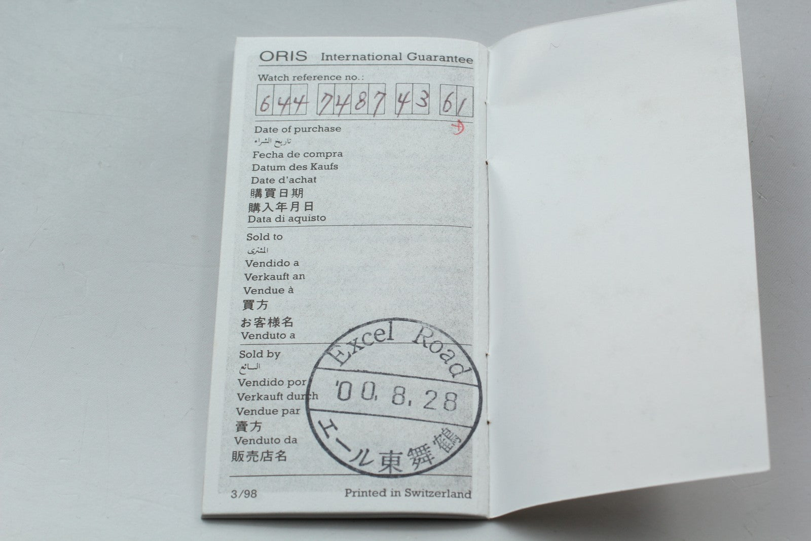 7982084