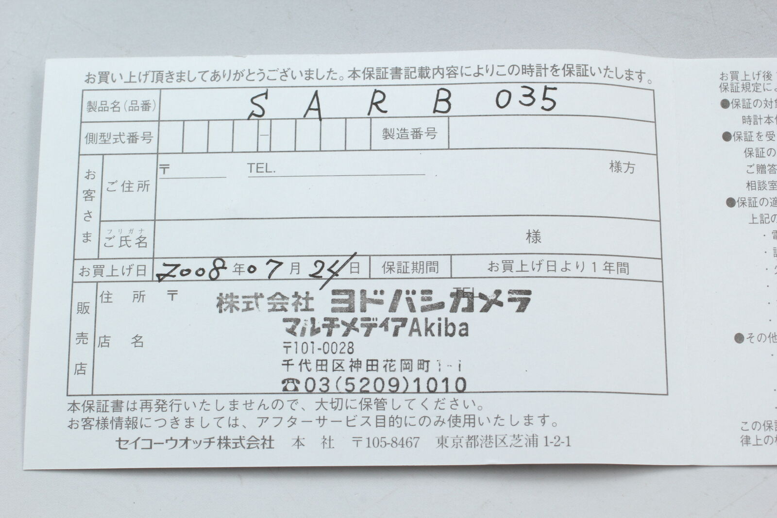 5108564