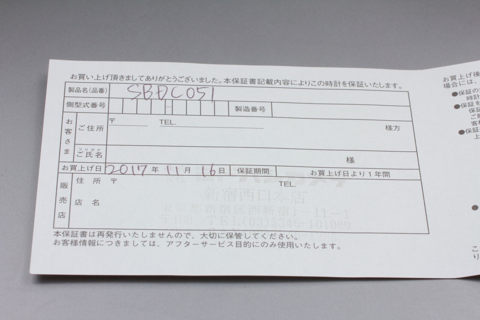 5108587