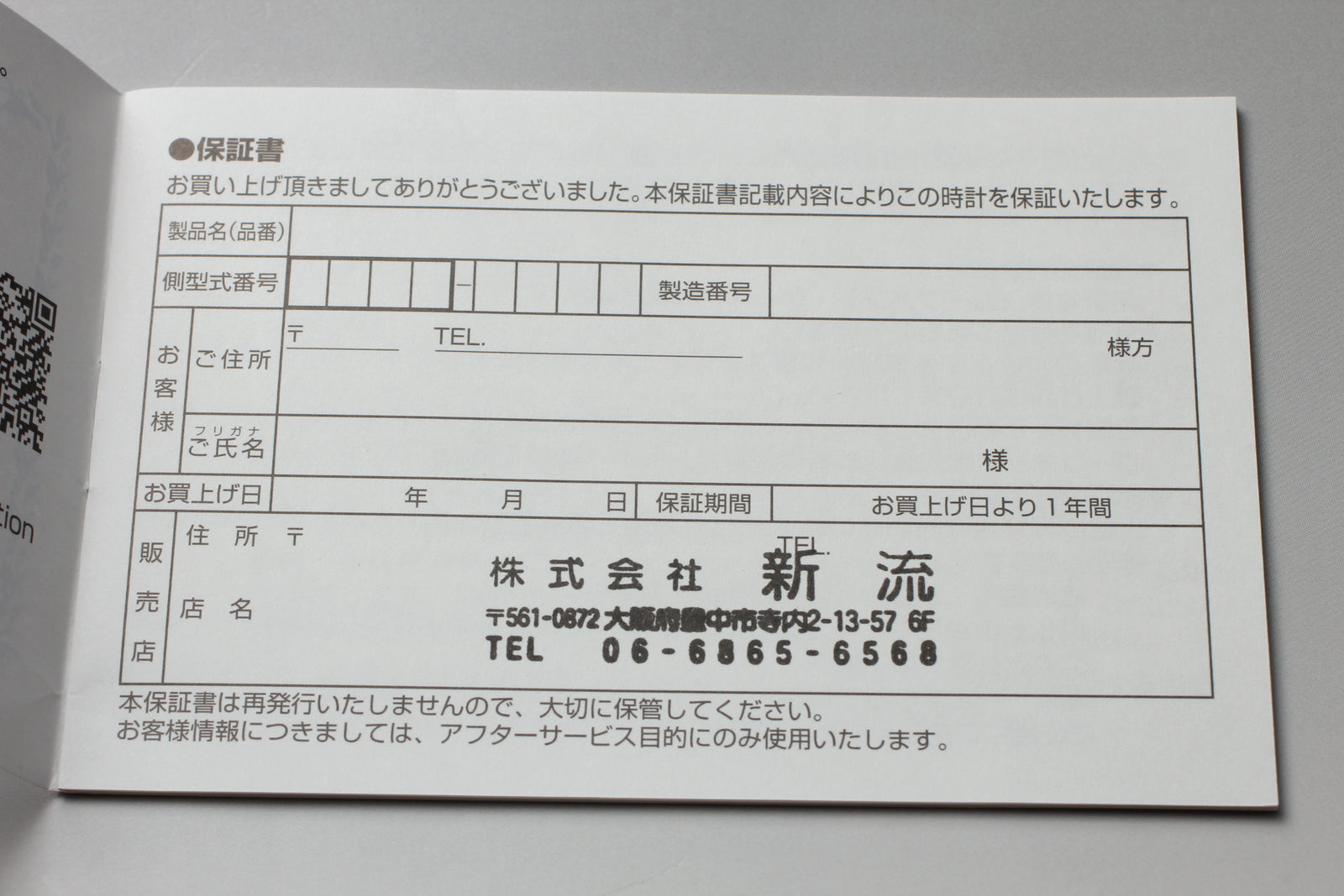 6850013