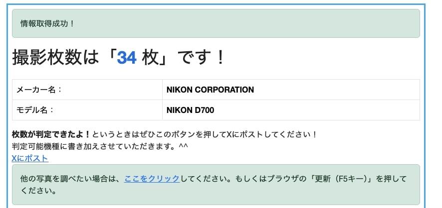 6802112