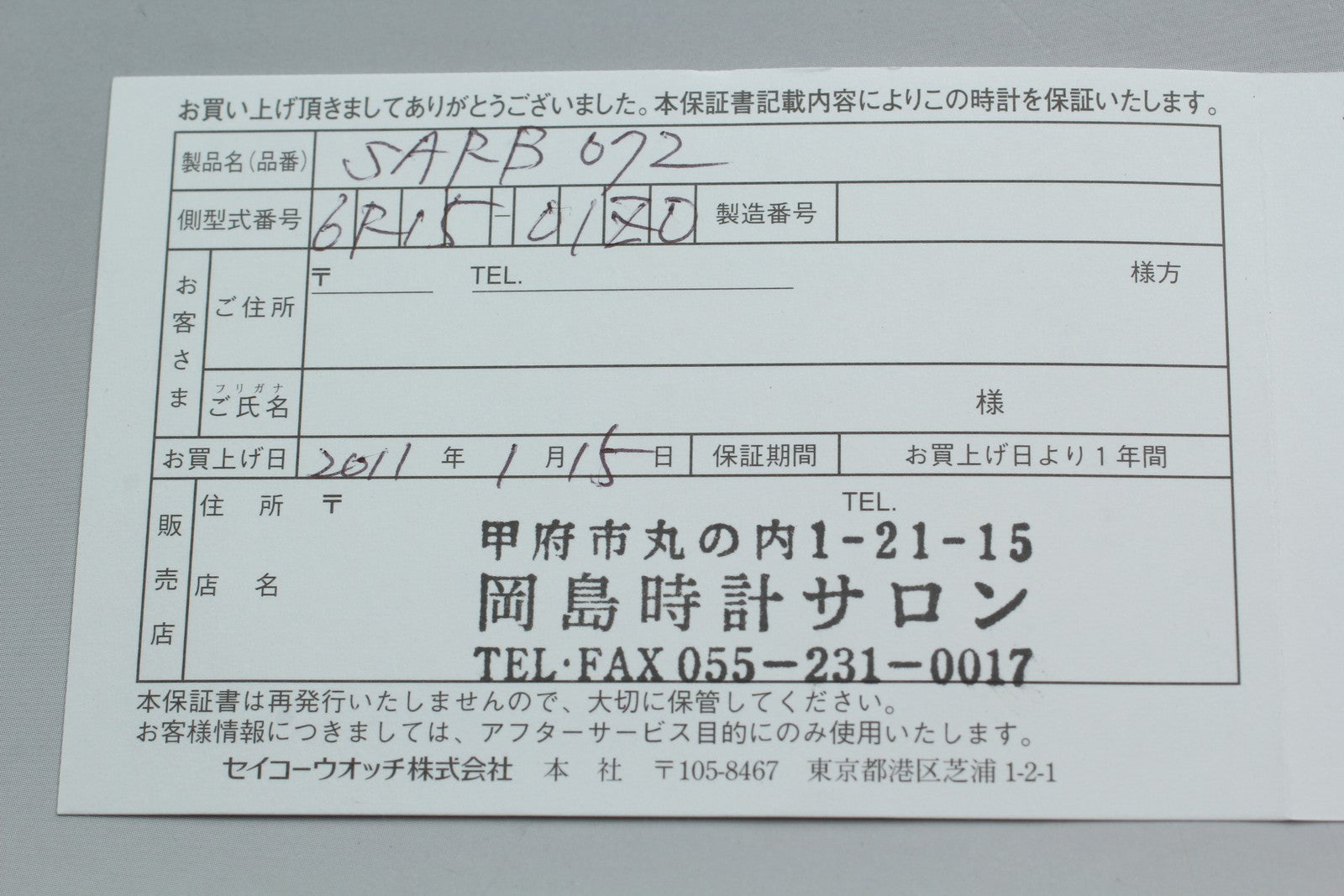 7609398