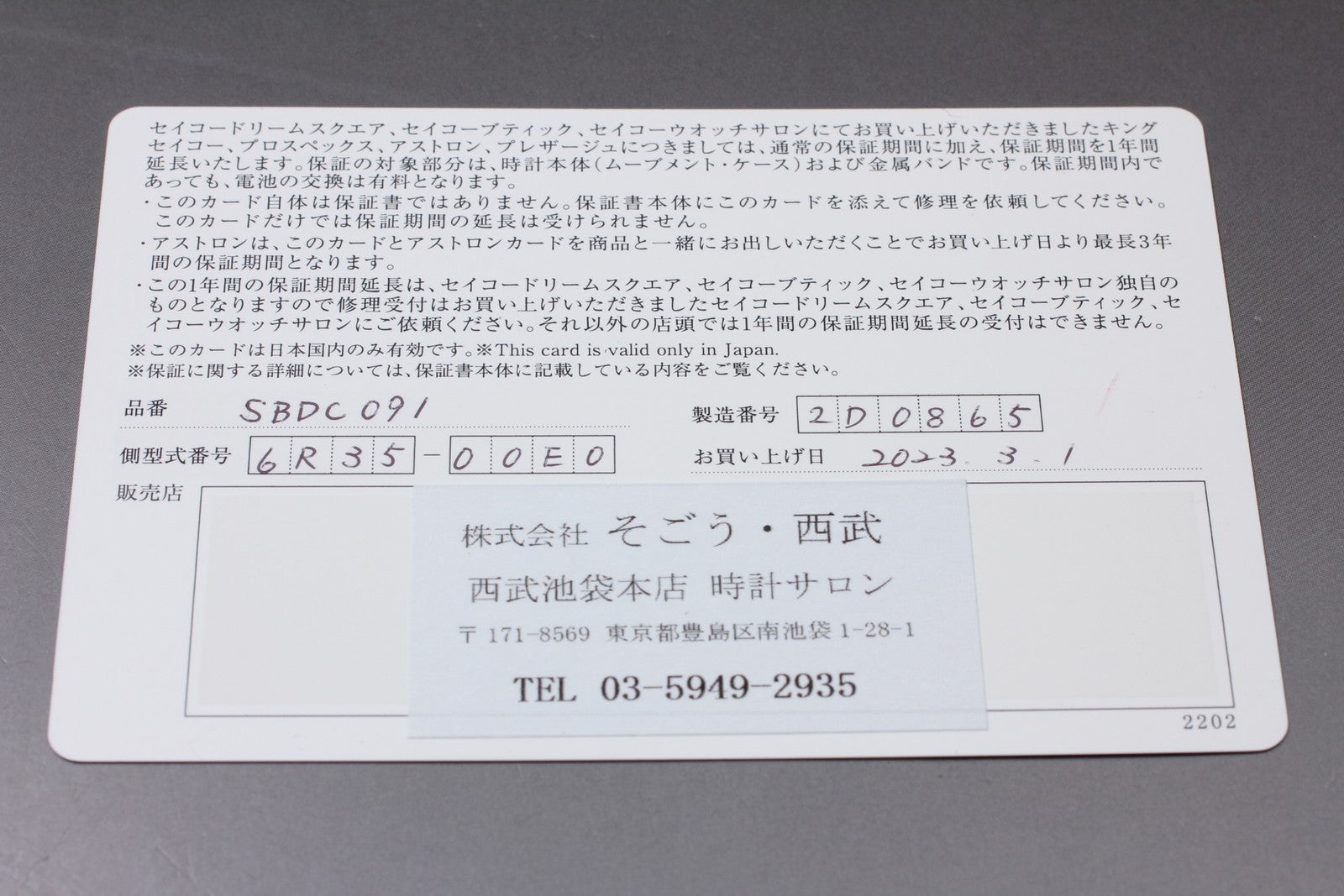 7872231