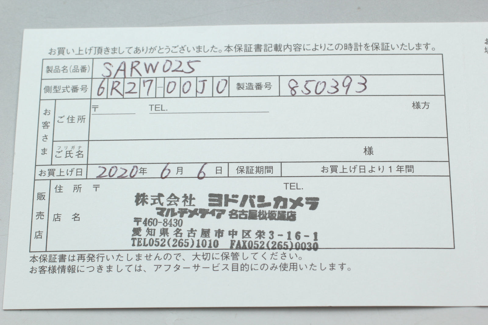 7012612