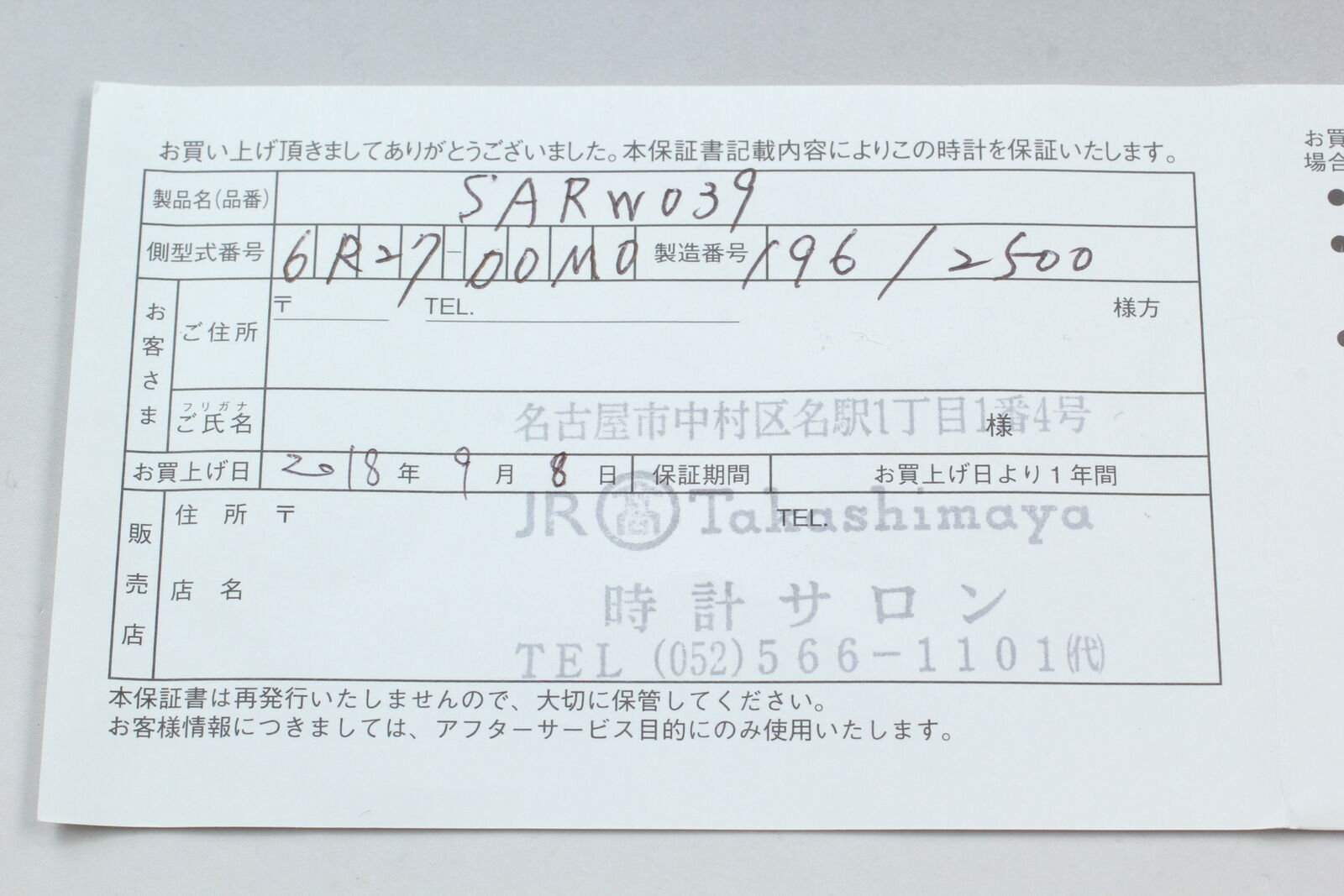 4754873