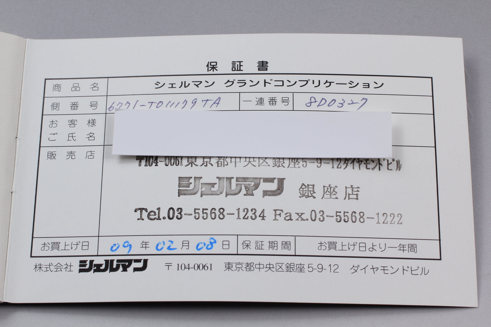 7223161