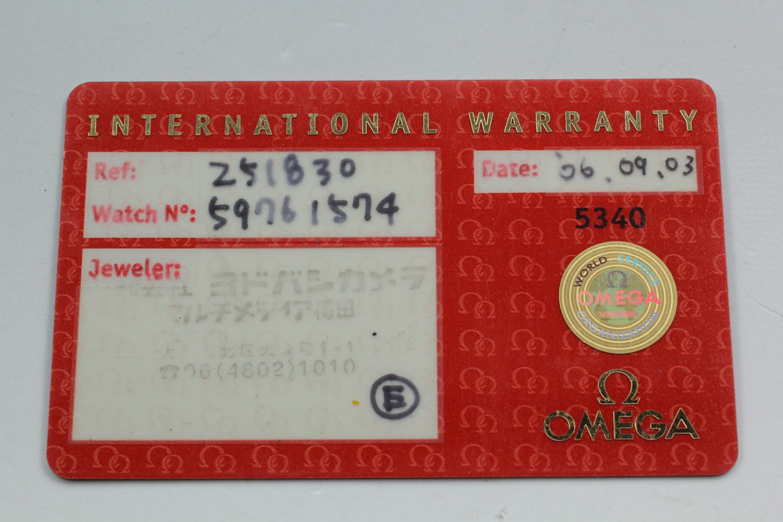 7981916