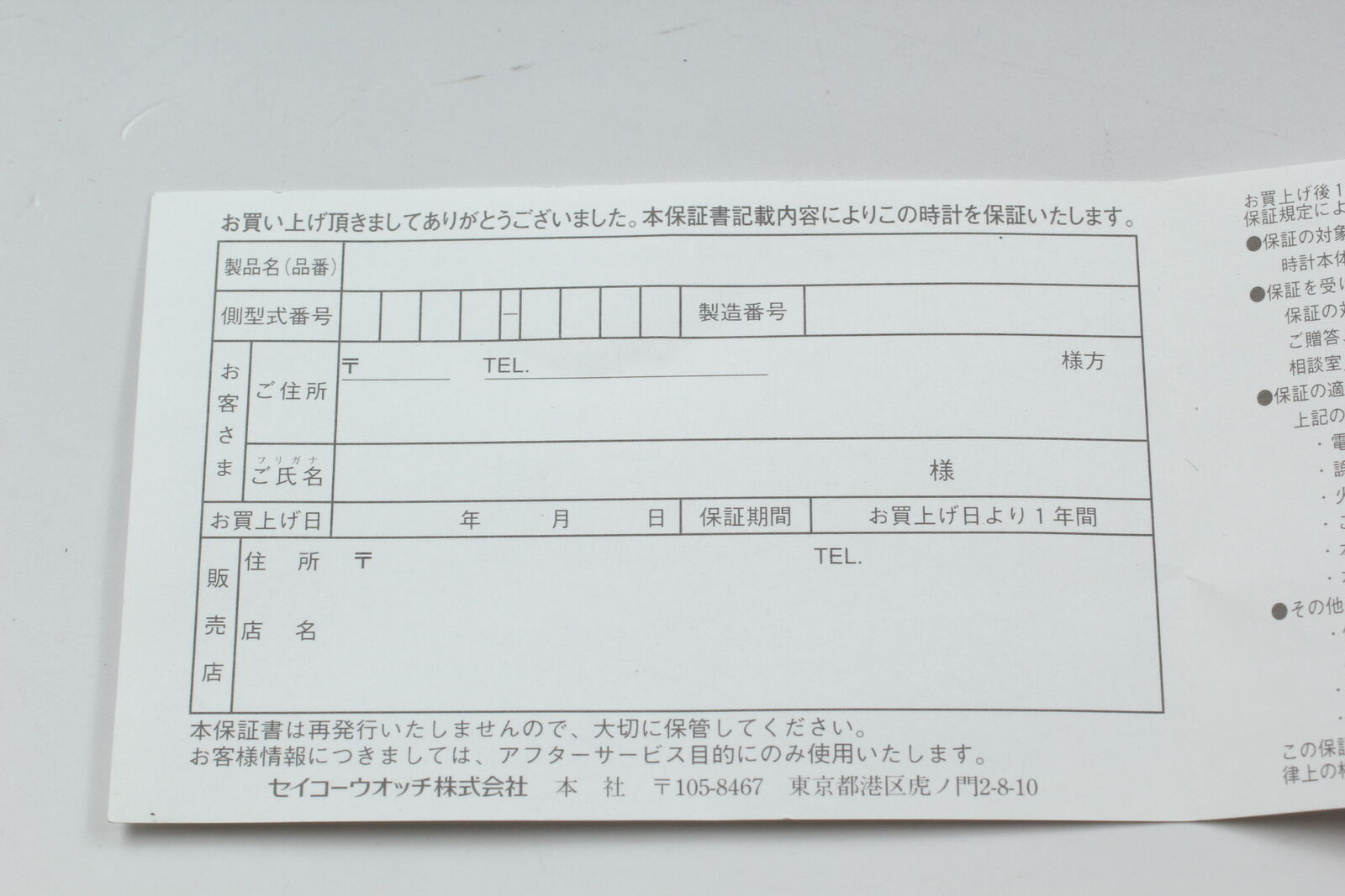 5438771
