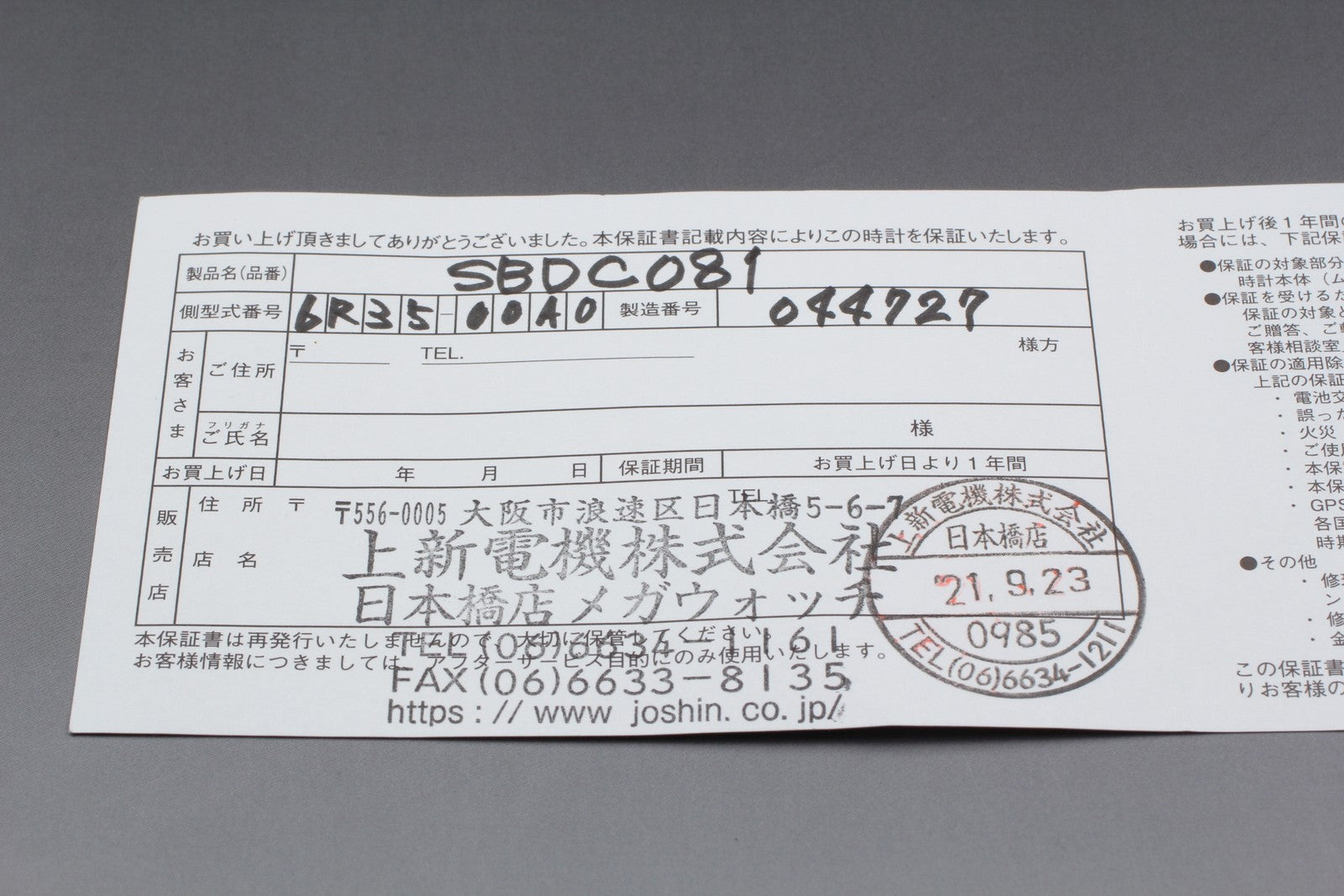 7614802