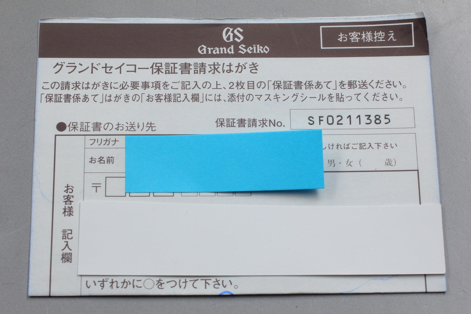 7872232