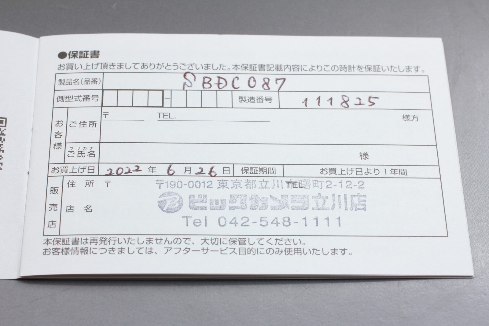 7860590