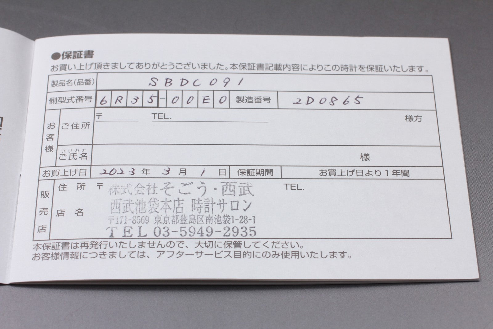 7872231