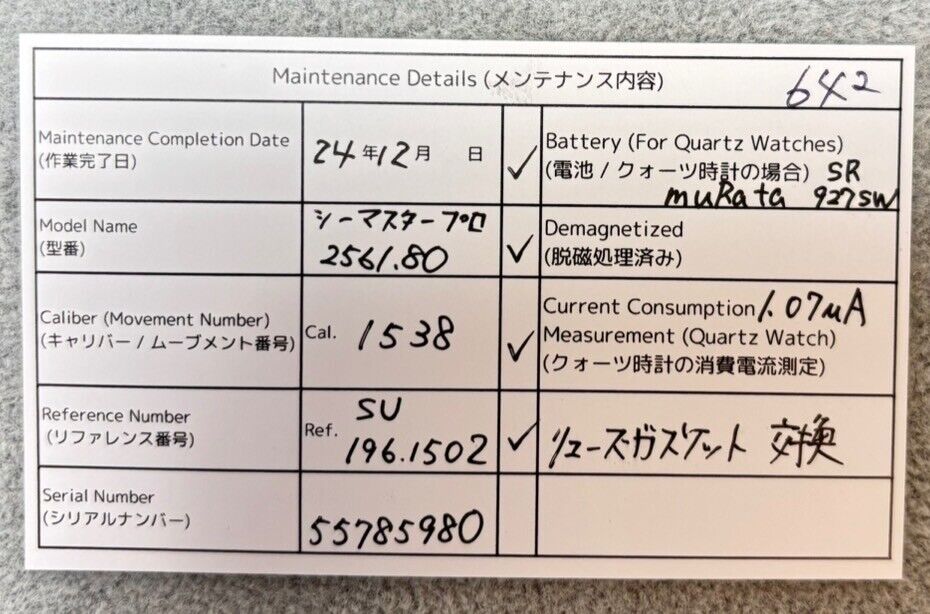 4964858