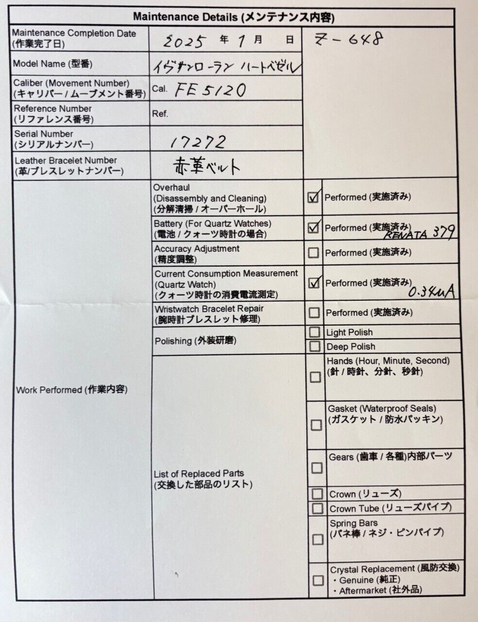 5409259