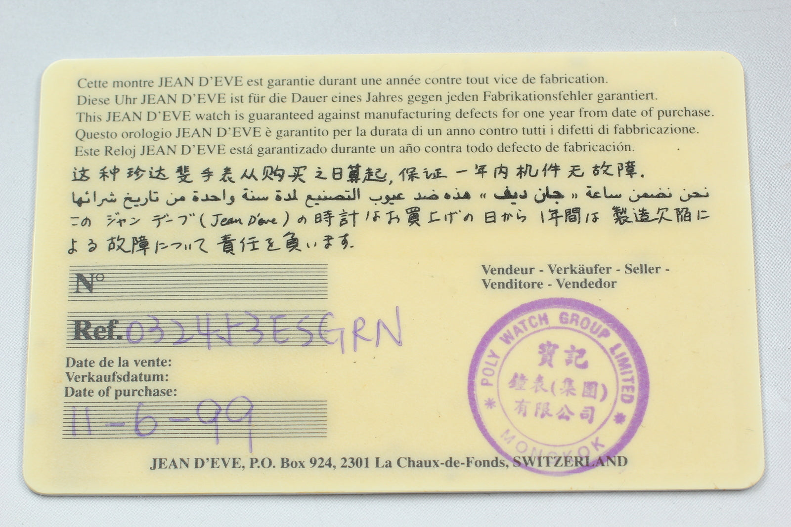 7564845