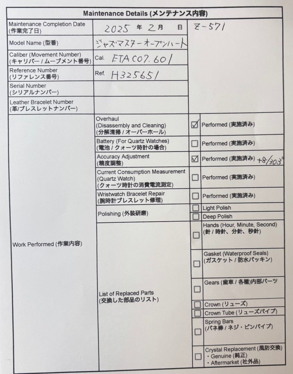 7452402