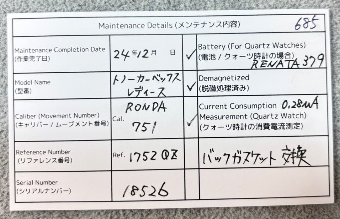 7981921