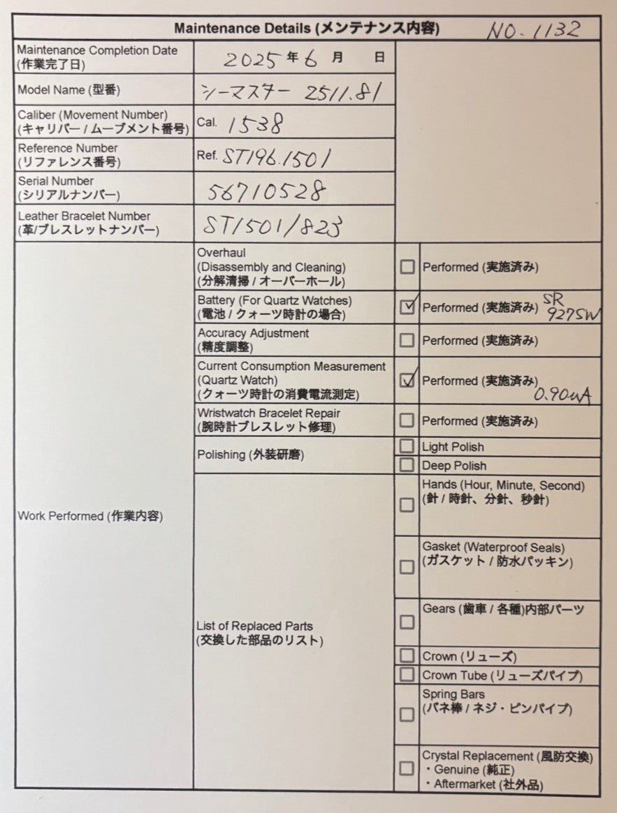7964945