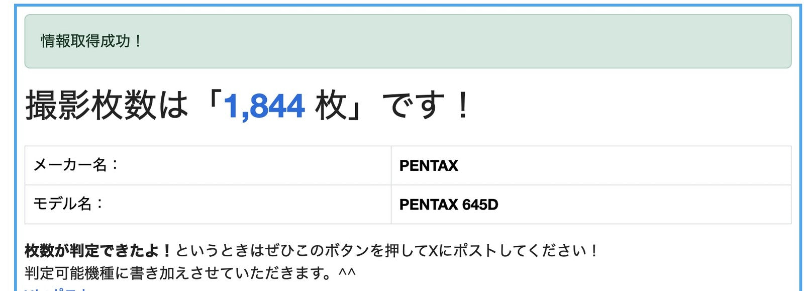 Only 1844 shots / Latest Firmware [MINT] Pentax 645D 40 MP Digital Camera JAPAN