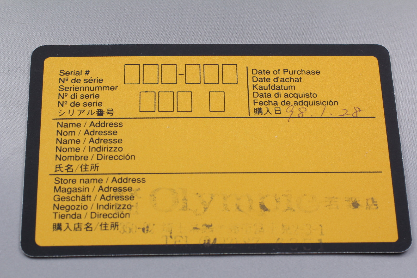 7506019