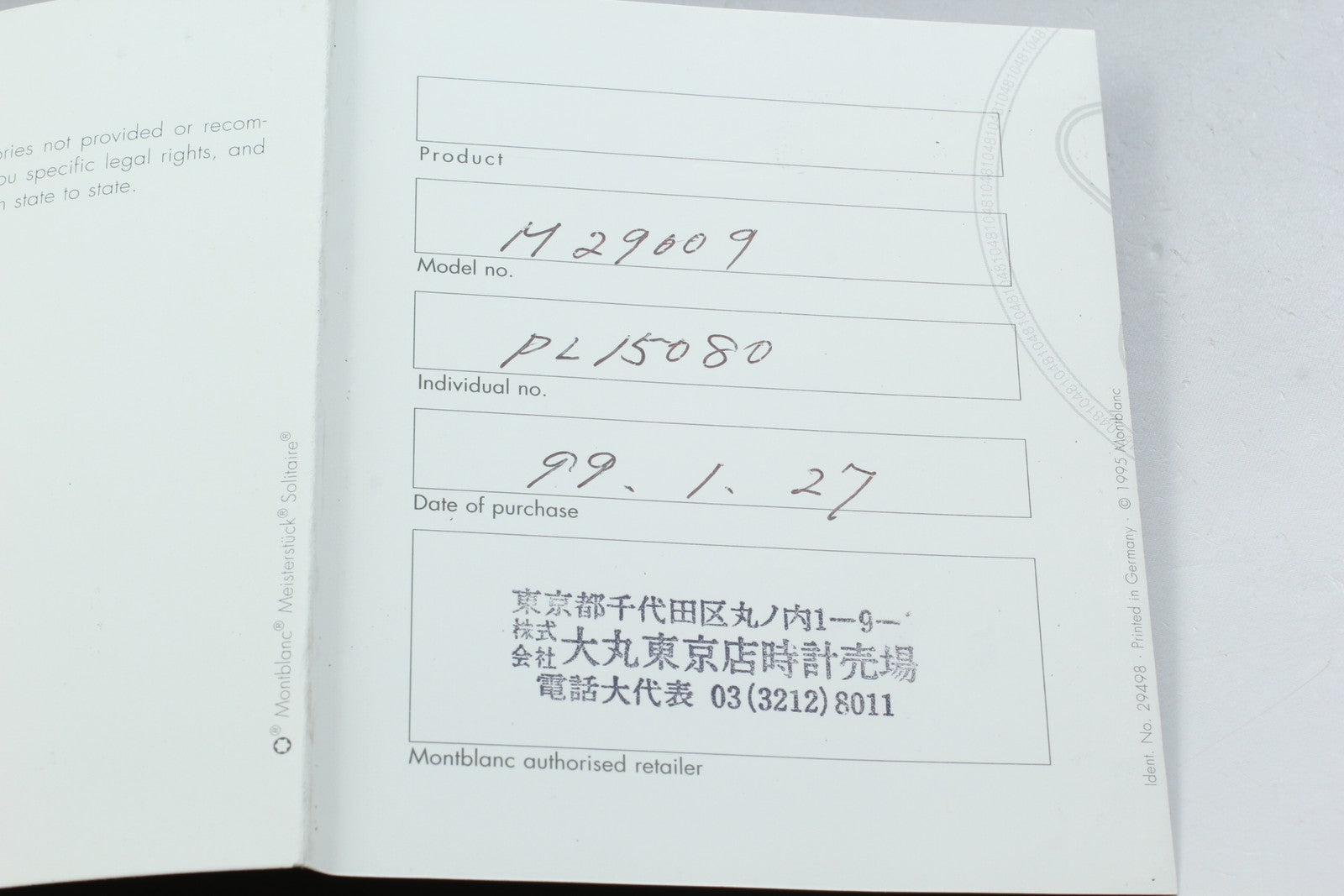 7714138