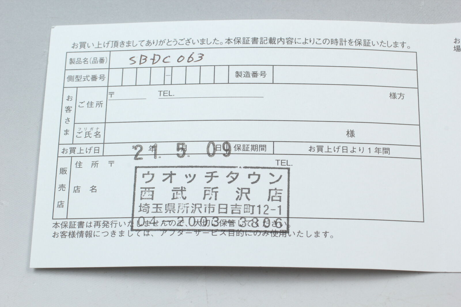 5108567