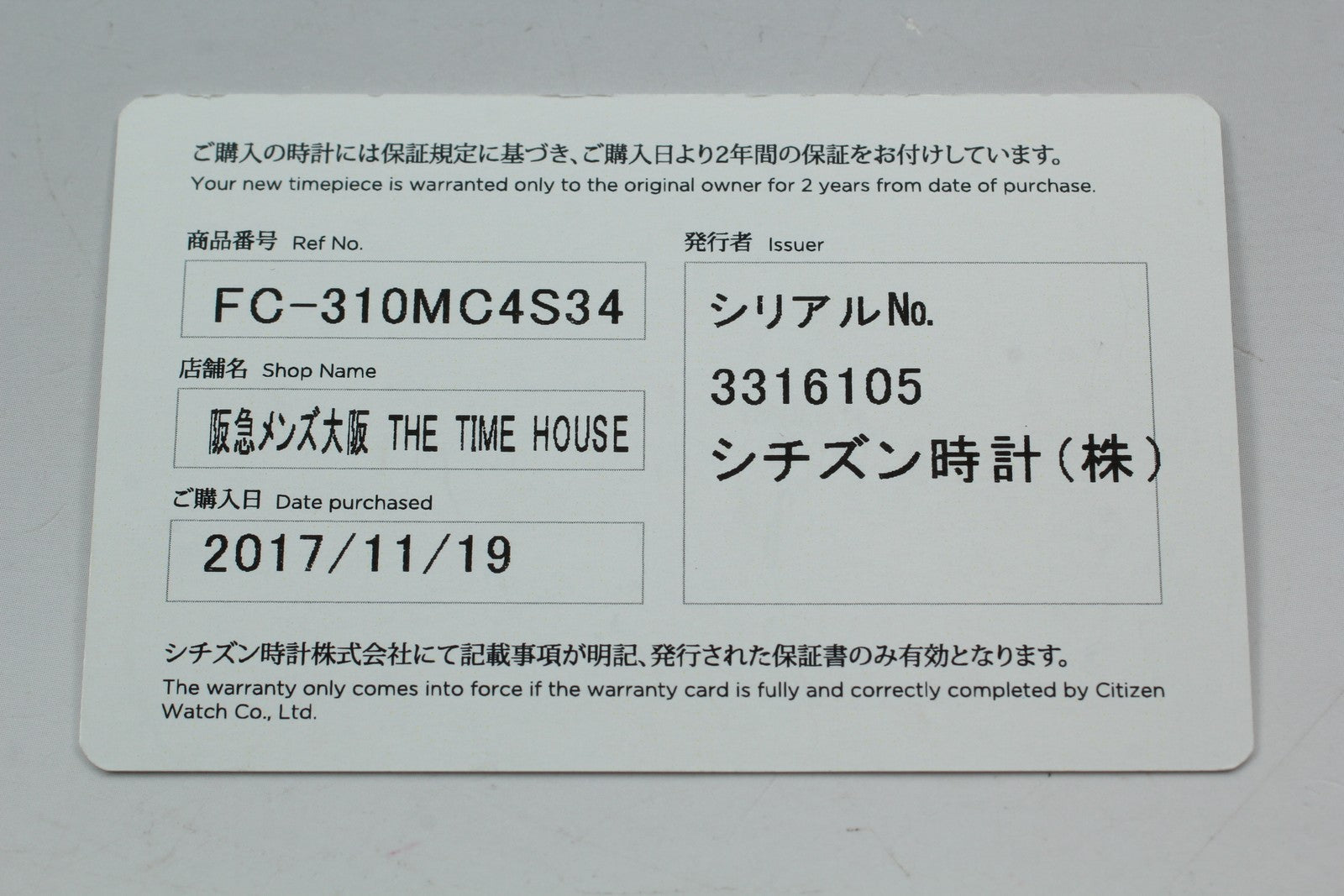 7981906