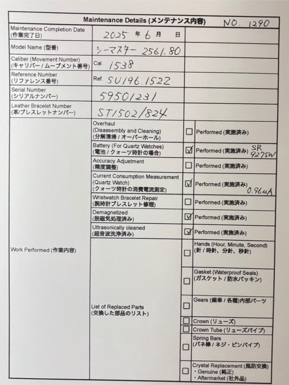 7700548