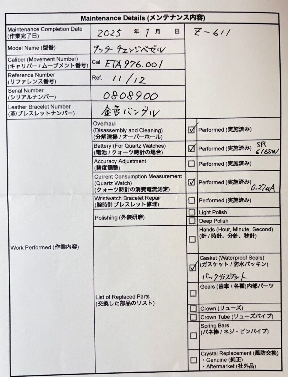 5409260