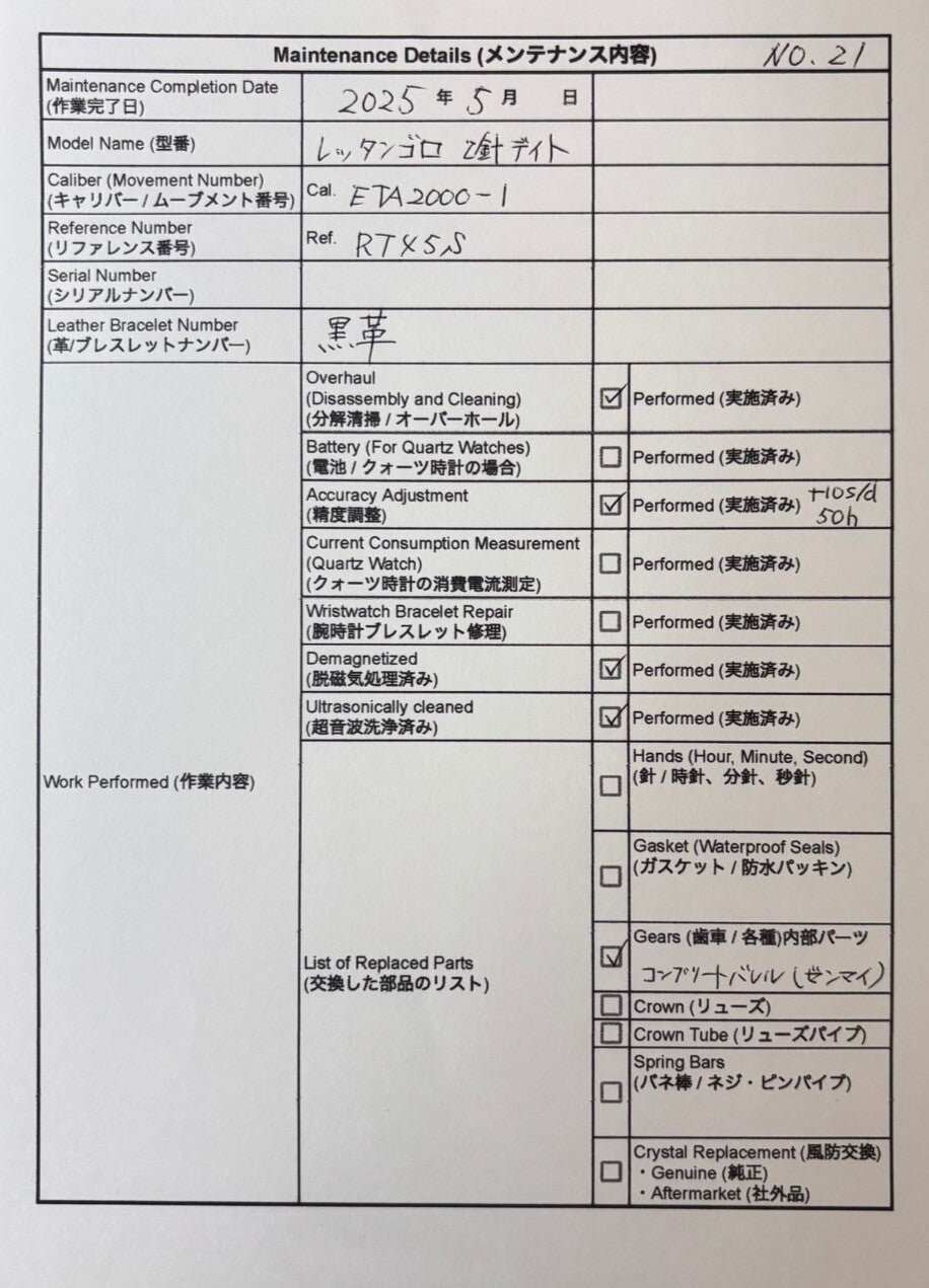 7581127