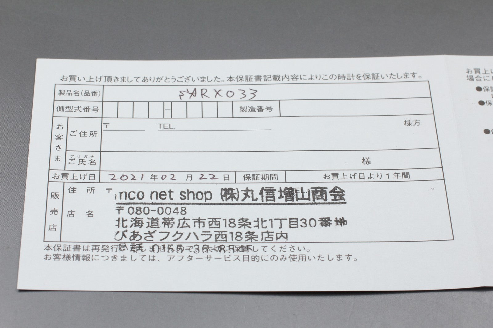 7740616