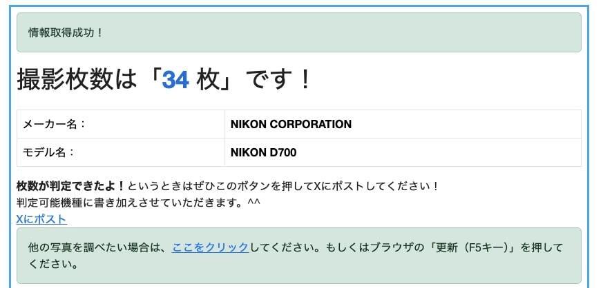 Count 34 [Boxed Top MINT CF4g] Nikon D700 12.1MP Digital SLR Camera From JAPAN