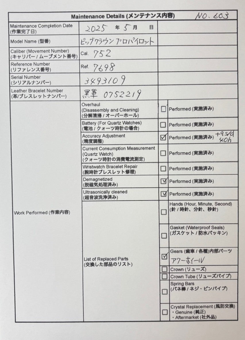 7982027