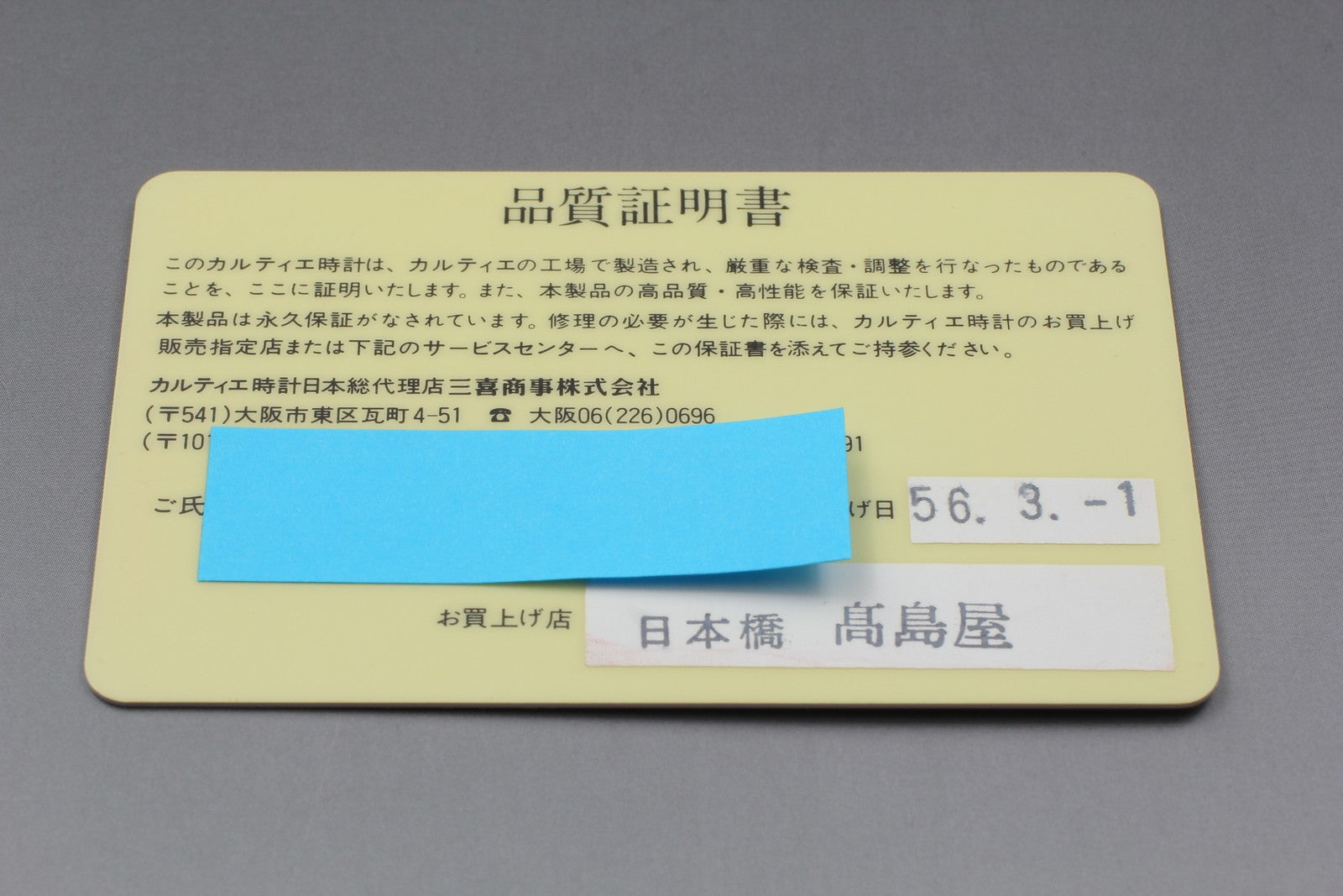 7700558